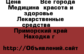 SENI ACTIVE 10 M 80-100 cm  › Цена ­ 550 - Все города Медицина, красота и здоровье » Лекарственные средства   . Приморский край,Находка г.